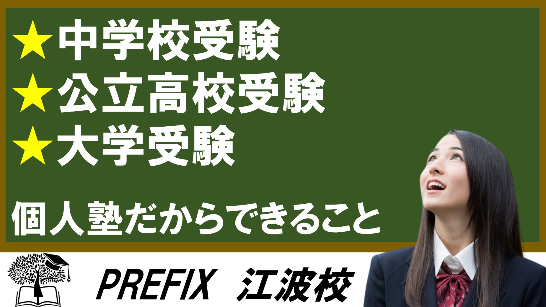 Prefixメインビジュアル